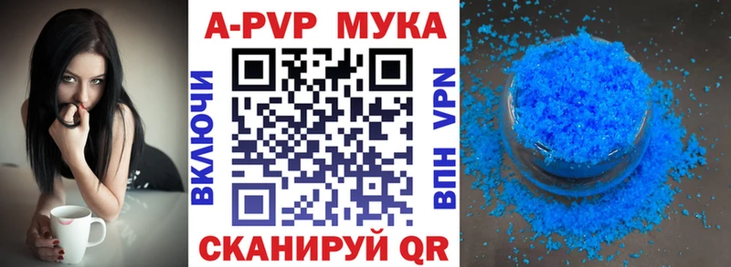 Alfa_PVP кристаллы Купить закладки Грайворон