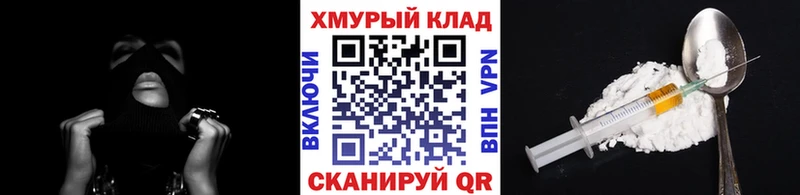 Купить где  Грайворон  ГЕРОИН хмурый 