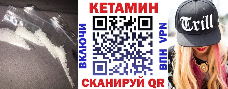 Купить где  Грайворон  Кетамин VHQ 