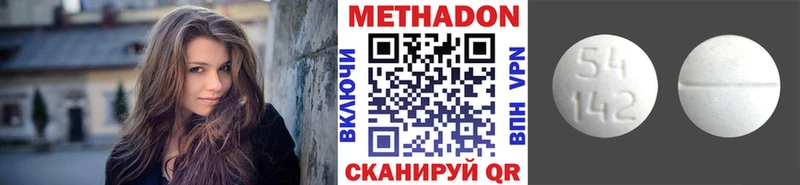 Метадон methadone  Купить закладки  Грайворон 