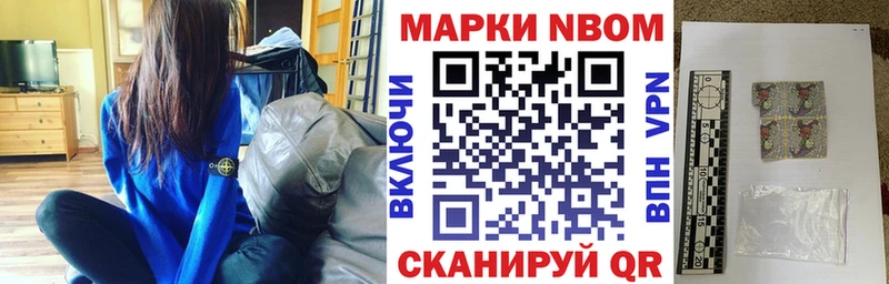 Марки 25I-NBOMe 1,8мг Грайворон